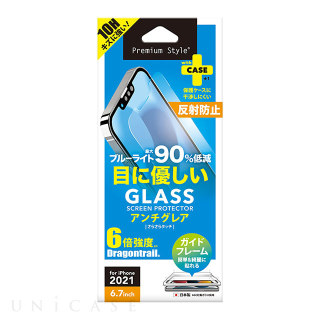 【iPhone13 Pro Max フィルム】液晶保護ガラス (ブルーライト低減/アンチグレア)