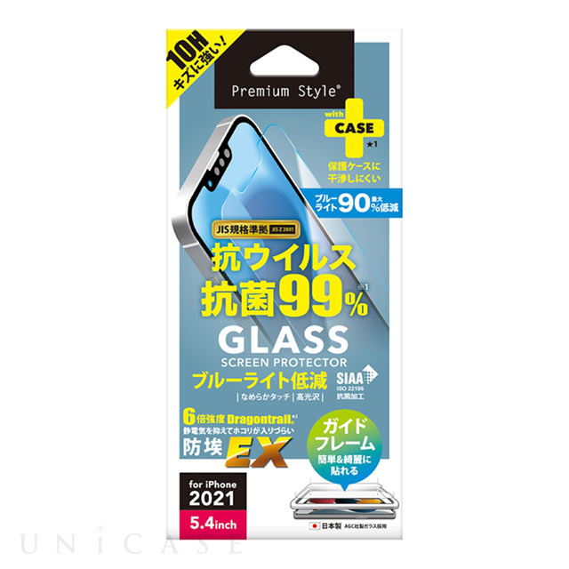 【iPhone13 mini フィルム】抗菌/抗ウイルス液晶保護ガラス (ブルーライト低減/光沢)