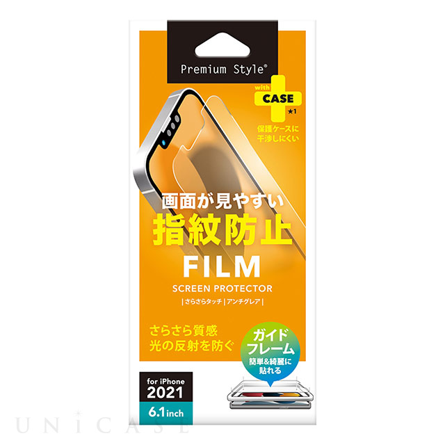 【iPhone13/13 Pro フィルム】液晶保護フィルム (指紋・反射防止)
