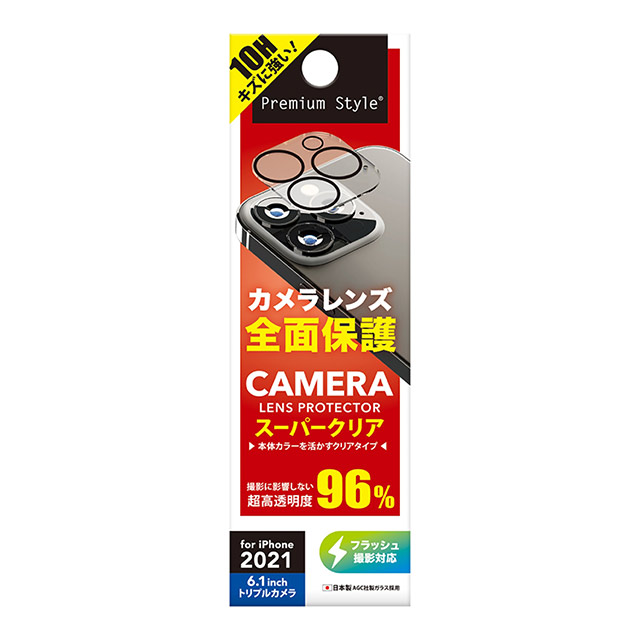 【iPhone13 Pro フィルム】カメラレンズプロテクター (クリア)goods_nameサブ画像