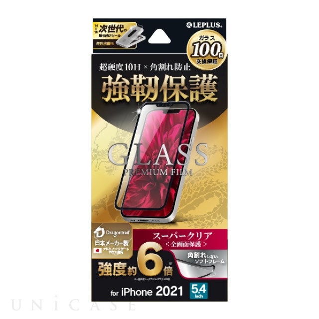 【iPhone13 mini フィルム】ガラスフィルム「GLASS PREMIUM FILM」 ドラゴントレイル 全画面保護 ソフトフレーム (スーパークリア)