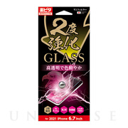 【iPhone13 Pro Max フィルム】GLASS 2度強...