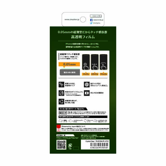 【iPhone13/13 Pro フィルム】超極薄 画面保護フィルム 高透明goods_nameサブ画像