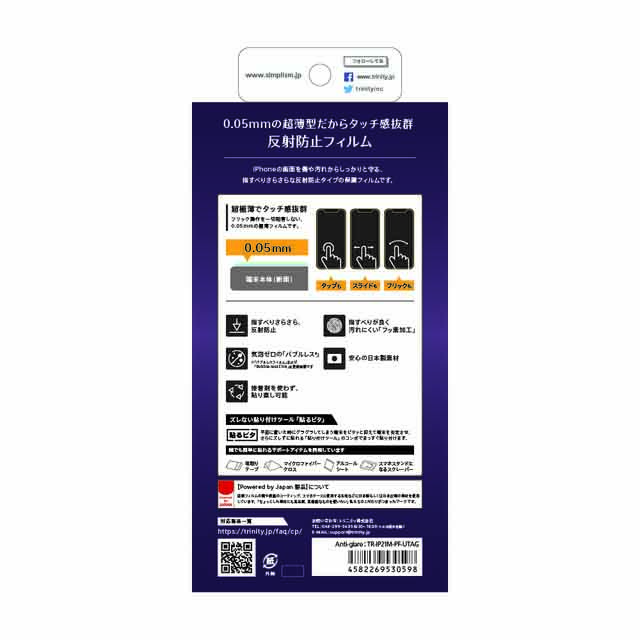 【iPhone13/13 Pro フィルム】超極薄 画面保護フィルム 反射防止goods_nameサブ画像