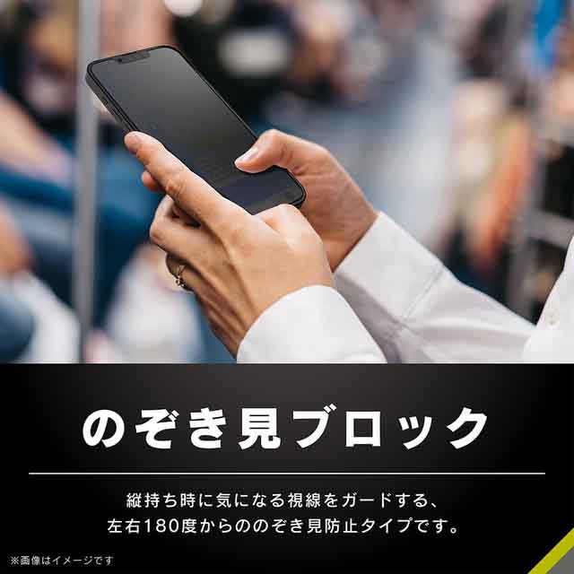 【iPhone13/13 Pro フィルム】のぞき見防止 画面保護フィルム 光沢goods_nameサブ画像