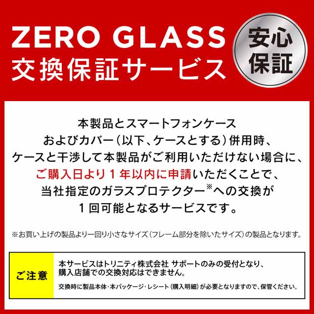 【iPhone13 mini フィルム】[ZERO GLASS] 絶対失敗しない 高透明 フレームガラス (ブラック)goods_nameサブ画像