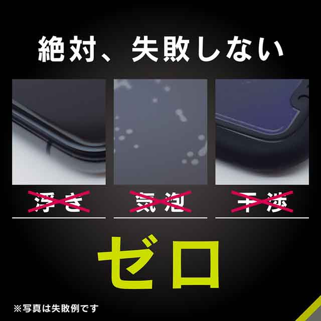 【iPhone13/13 Pro フィルム】[ZERO GLASS] 絶対失敗しない 高透明 フレームガラス (ブラック)goods_nameサブ画像