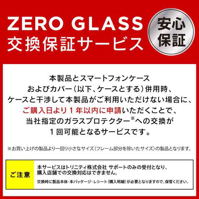 【iPhone13/13 Pro フィルム】[ZERO GLASS] 絶対失敗しない 高透明 フレームガラス (ブラック)goods_nameサブ画像