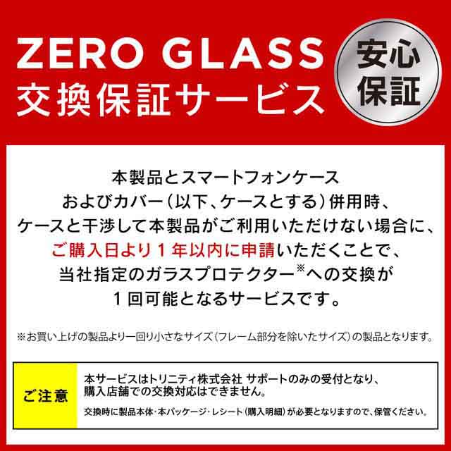 【iPhone13 Pro Max フィルム】[ZERO GLASS] 絶対失敗しない 高透明 フレームガラス (ブラック)goods_nameサブ画像