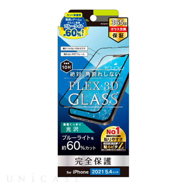 【iPhone13 mini フィルム】[FLEX 3D]超ブルーライト低減 複合フレームガラス (ブラック)