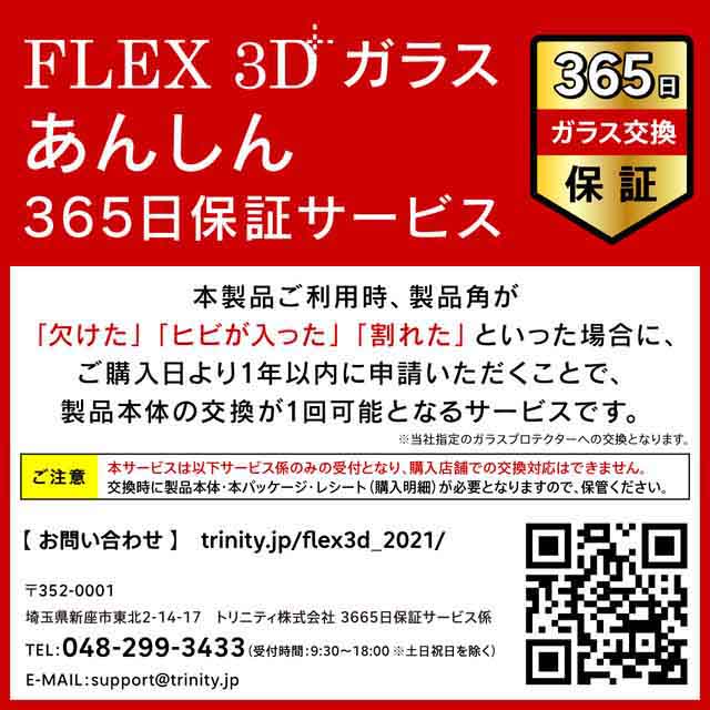 【iPhone13/13 Pro フィルム】[FLEX 3D] ゴリラガラス 反射防止 ブルーライト低減 複合フレームガラス (ブラック)goods_nameサブ画像