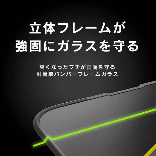 【iPhone13/13 Pro フィルム】[FLEX 3D STRONG+] ゴリラガラス 高透明 耐衝撃バンパーフレームガラス (ブラック)goods_nameサブ画像