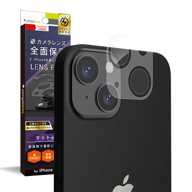 【iPhone13 mini フィルム】レンズを完全に守る 高透明レンズ＆マットカメラユニット保護フィルム 2セットgoods_nameサブ画像