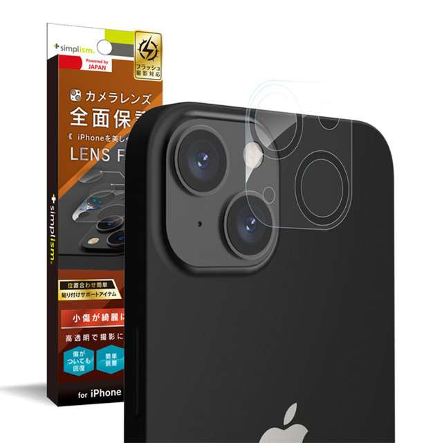 【iPhone13 mini フィルム】レンズを完全に守る 高透明レンズ＆クリアカメラユニット保護フィルム 2セット 自己治癒サブ画像