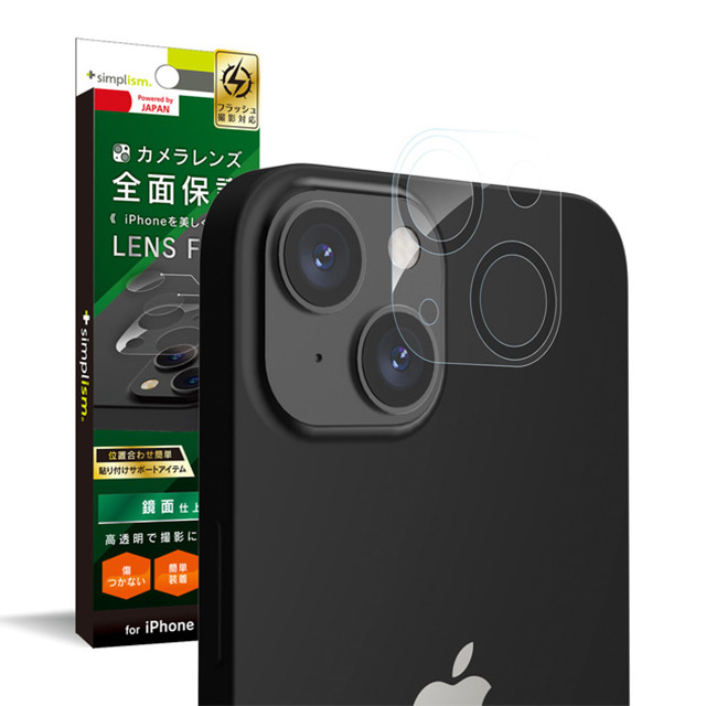 【iPhone13 フィルム】レンズを完全に守る 高透明レンズ＆クリアカメラユニット保護フィルム 2セットgoods_nameサブ画像