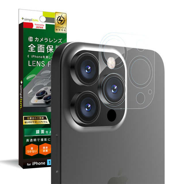 【iPhone13 Pro フィルム】レンズを完全に守る 高透明レンズ＆クリアカメラユニット保護フィルム 2セットgoods_nameサブ画像