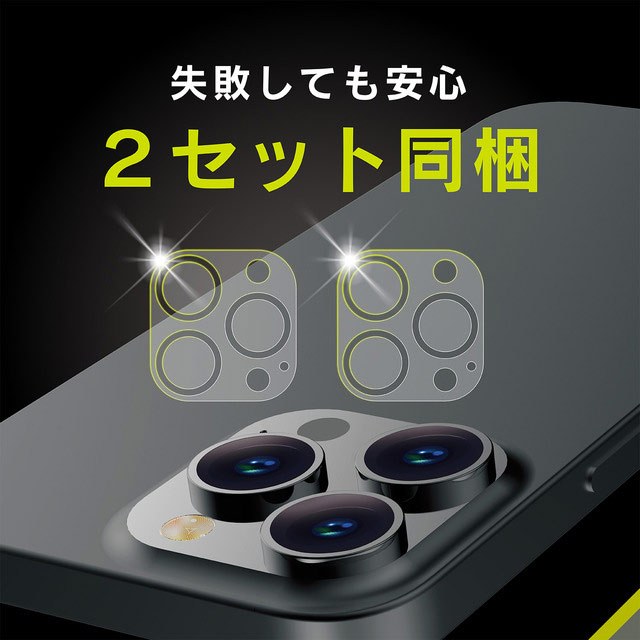 【iPhone13 Pro Max フィルム】レンズを完全に守る 高透明レンズ＆クリアカメラユニット保護フィルム 2セットサブ画像