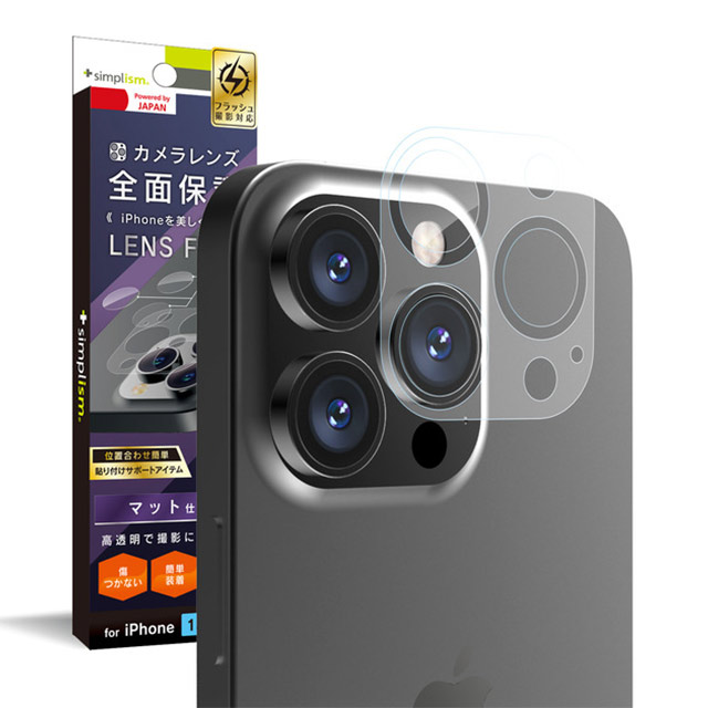 【iPhone13 Pro Max フィルム】レンズを完全に守る 高透明レンズ＆マットカメラユニット保護フィルム 2セットサブ画像