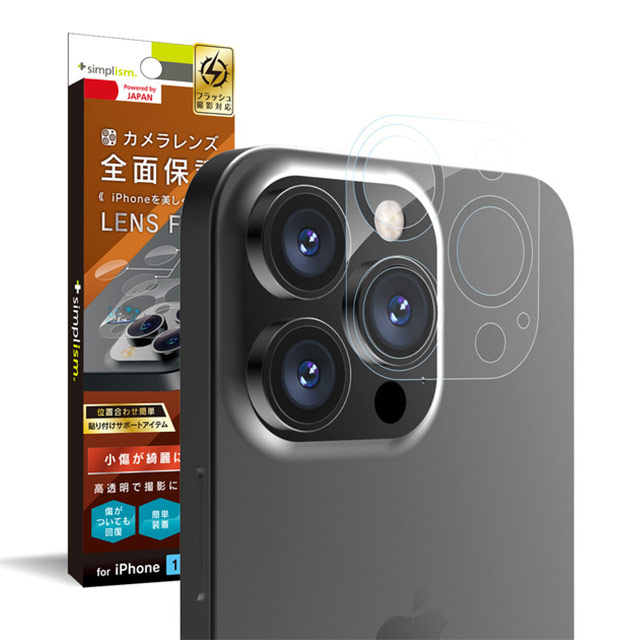 【iPhone13 Pro Max フィルム】レンズを完全に守る 高透明レンズ＆クリアカメラユニット保護フィルム 2セット 自己治癒goods_nameサブ画像