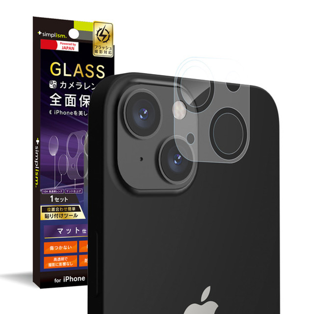 【iPhone13 mini フィルム】レンズを完全に守る 高透明レンズ保護ガラス＆マットカメラユニット保護フィルム セットgoods_nameサブ画像