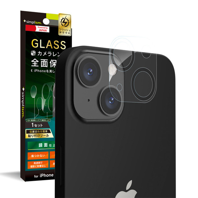 【iPhone13 フィルム】レンズを完全に守る 高透明レンズ保護ガラス＆クリアカメラユニット保護フィルム セットgoods_nameサブ画像
