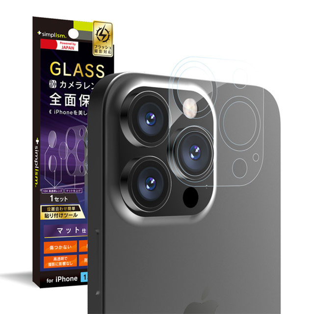【iPhone13 Pro Max フィルム】レンズを完全に守る 高透明レンズ保護ガラス＆マットカメラユニット保護フィルム セットgoods_nameサブ画像
