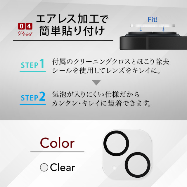 【iPhone13 フィルム】カメラレンズ保護ガラス (クリア)goods_nameサブ画像