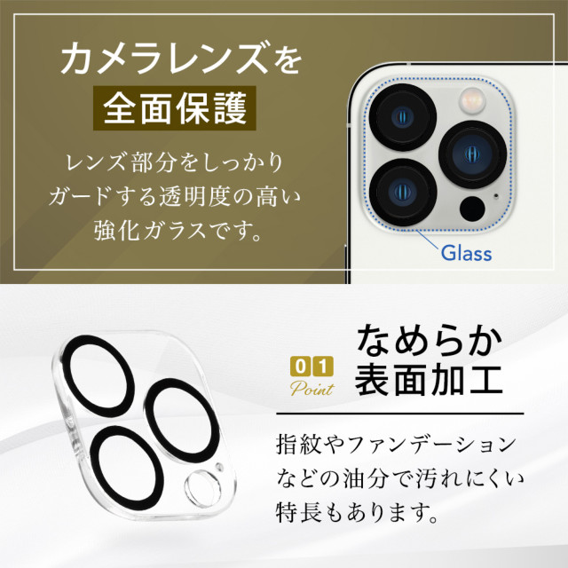 【iPhone13 Pro Max フィルム】カメラレンズ保護ガラス (クリア)サブ画像