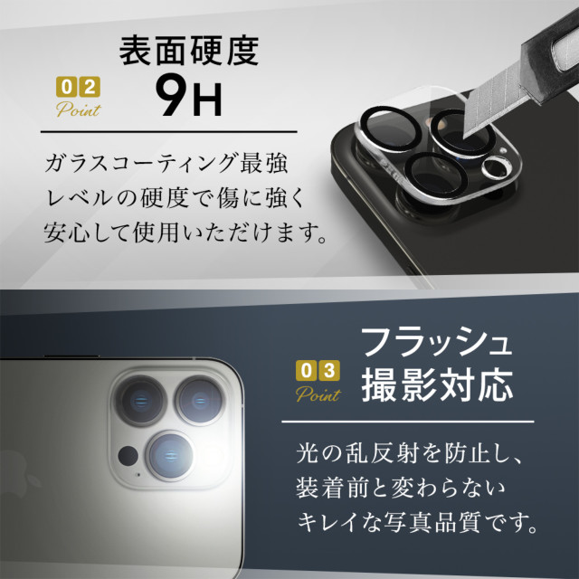 【iPhone13 Pro Max フィルム】カメラレンズ保護ガラス (クリア)goods_nameサブ画像