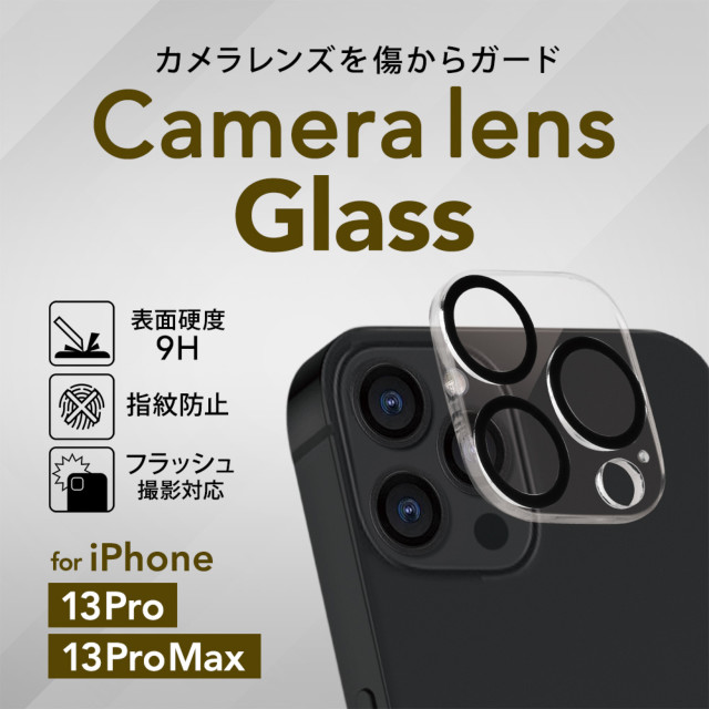 【iPhone13 Pro Max フィルム】カメラレンズ保護ガラス (クリア)goods_nameサブ画像