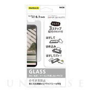 【iPhone13/13 Pro フィルム】貼りミスゼロ保護ガラス (のぞき見防止)