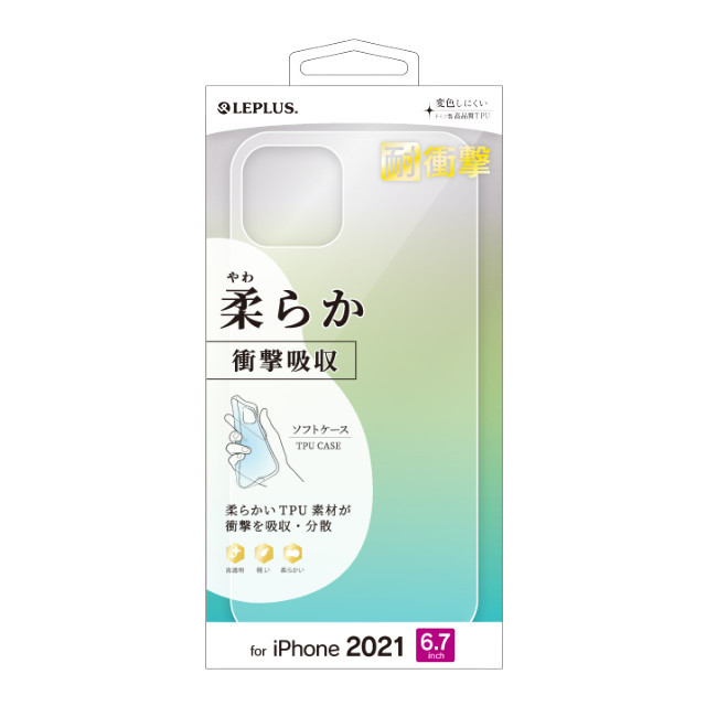 【iPhone13 Pro Max ケース】ソフトケース「CLEAR Soft」 (クリア)goods_nameサブ画像