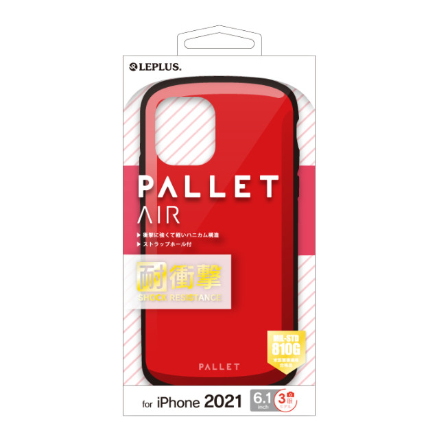 【iPhone13 Pro ケース】超軽量・極薄・耐衝撃ハイブリッドケース「PALLET AIR」 (レッド)