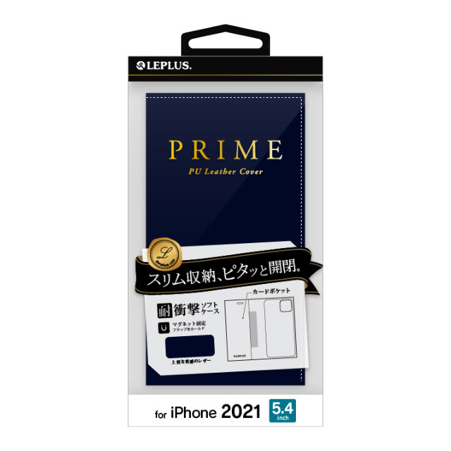 【iPhone13 mini ケース】薄型PUレザーフラップケース「PRIME」 (ネイビー)サブ画像