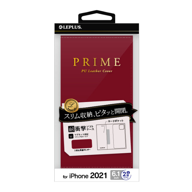 【iPhone13 ケース】薄型PUレザーフラップケース「PRIME」 (レッド)goods_nameサブ画像