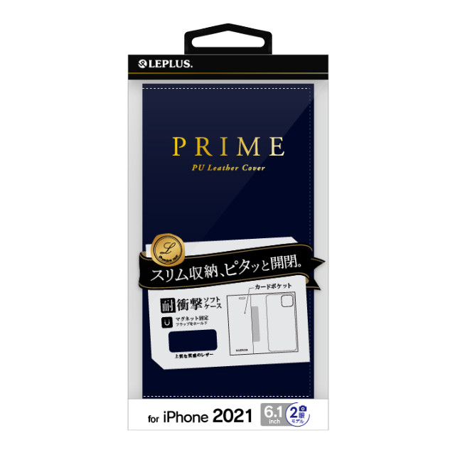 【iPhone13 ケース】薄型PUレザーフラップケース「PRIME」 (ネイビー)goods_nameサブ画像