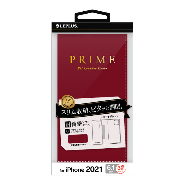 【iPhone13 Pro ケース】薄型PUレザーフラップケース「PRIME」 (レッド)goods_nameサブ画像