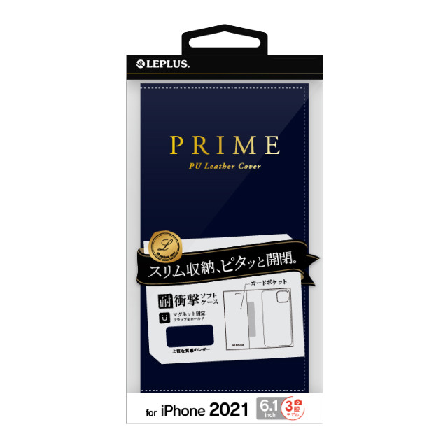 【iPhone13 Pro ケース】薄型PUレザーフラップケース「PRIME」 (ネイビー)goods_nameサブ画像