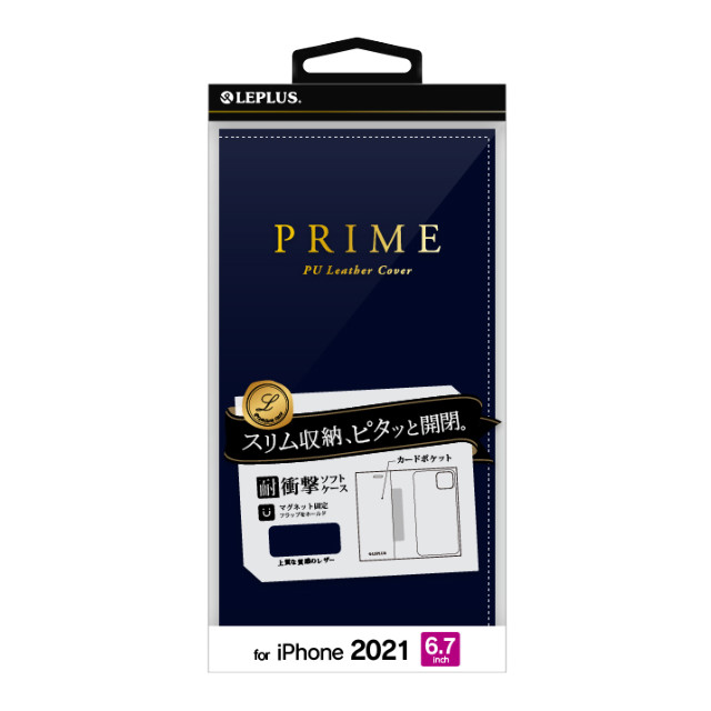 【iPhone13 Pro Max ケース】薄型PUレザーフラップケース「PRIME」 (ネイビー)サブ画像