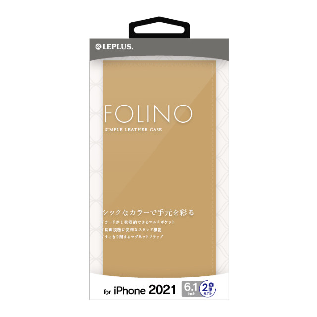 【iPhone13 ケース】薄型PUレザーフラップケース「FOLINO」 (ライトベージュ)goods_nameサブ画像