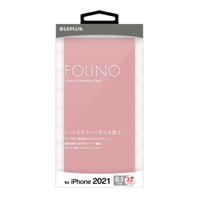 【iPhone13 Pro ケース】薄型PUレザーフラップケース「FOLINO」 (ライトピンク)goods_nameサブ画像