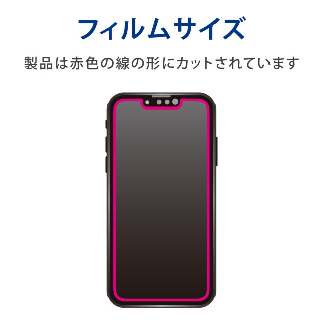 【iPhone13 mini フィルム】フィルム/ブルーライトカット/指紋防止/高透明goods_nameサブ画像