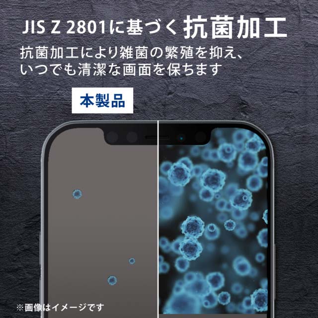 【iPhone13 mini フィルム】フィルム/ブルーライトカット/指紋防止/高透明サブ画像