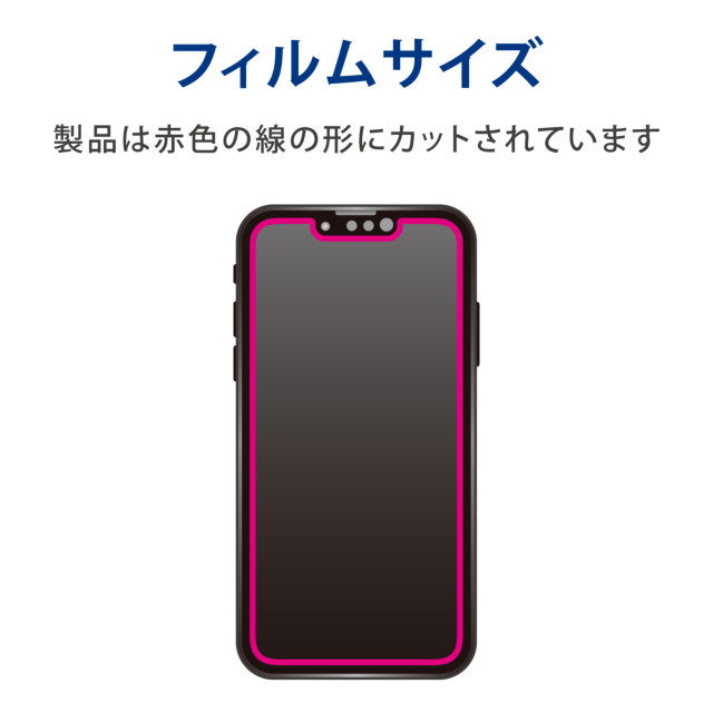 【iPhone13 mini フィルム】フィルム/ブルーライトカット/指紋防止/反射防止goods_nameサブ画像