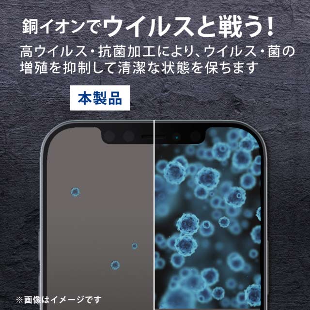 【iPhone13 mini フィルム】フィルム/抗菌・抗ウイルス/高透明goods_nameサブ画像