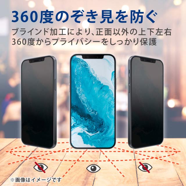 【iPhone13 mini フィルム】フィルム/覗き見防止/衝撃吸収/反射防止goods_nameサブ画像