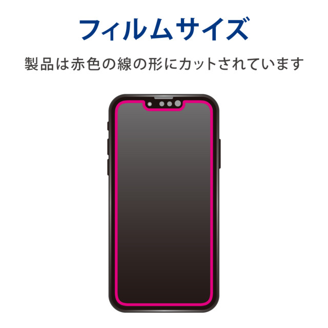 【iPhone13 mini フィルム】フィルム/超衝撃吸収/指紋防止/高透明goods_nameサブ画像