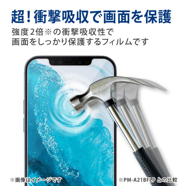 【iPhone13 mini フィルム】フィルム/超衝撃吸収/指紋防止/高透明goods_nameサブ画像