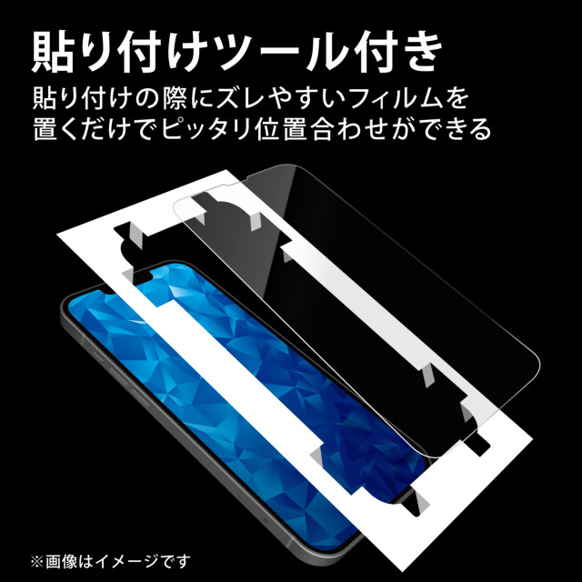 【iPhone13 mini フィルム】ガラスフィルム/0.33mm/ブルーライトカットサブ画像