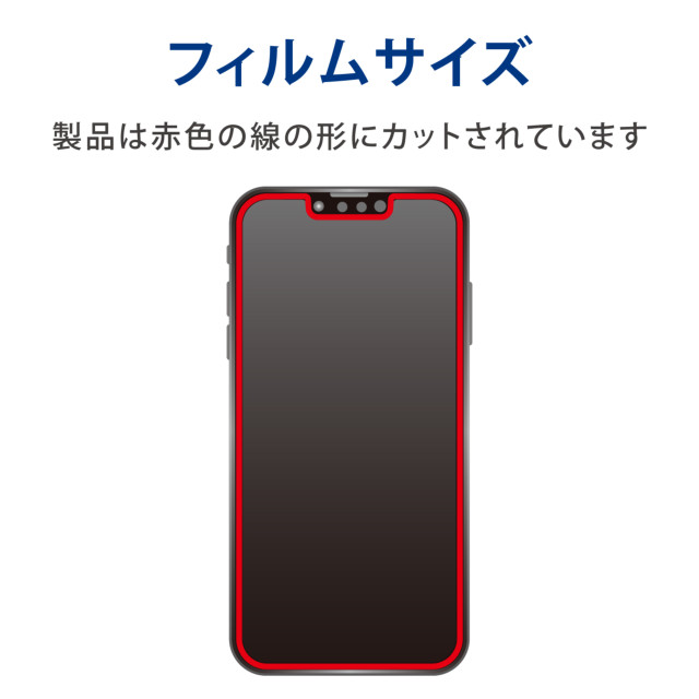 【iPhone13 Pro Max フィルム】ガラスフィルム/0.33mm/ブルーライトカットgoods_nameサブ画像